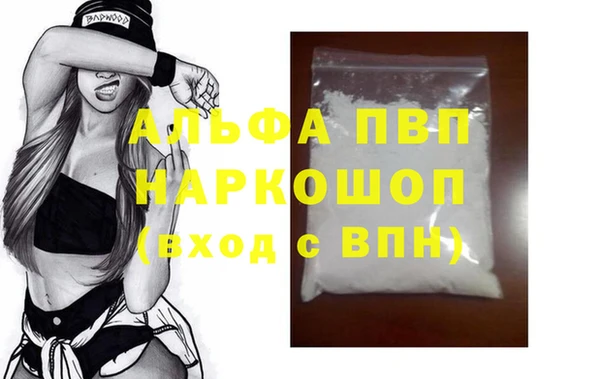 альфа пвп VHQ Арсеньев