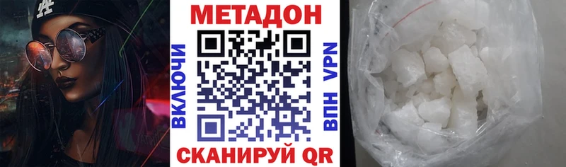 Метадон кристалл  Владивосток 